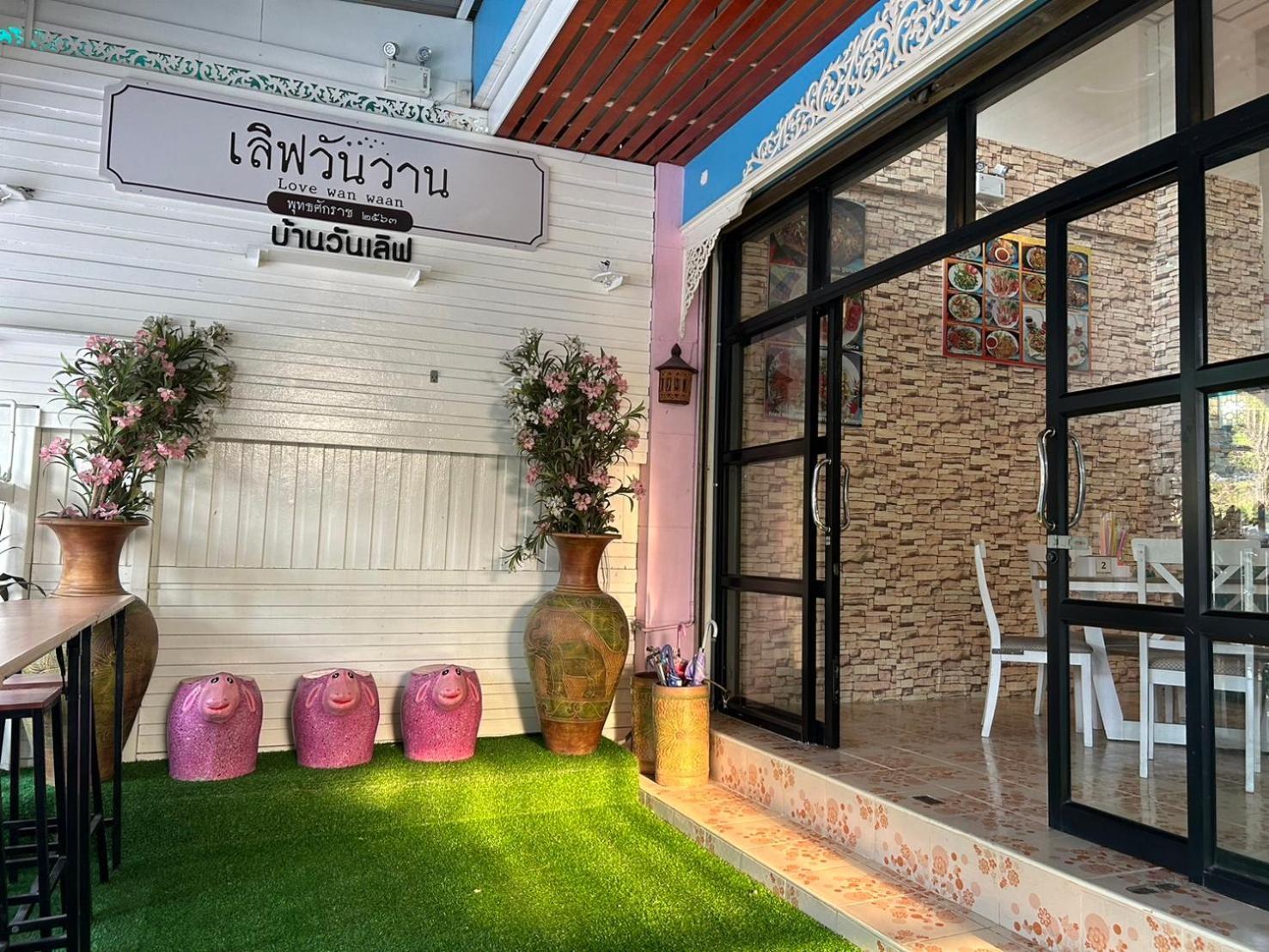 Home One Love Ayutthaya Main Zone By Baan One Love Group Екстер'єр фото